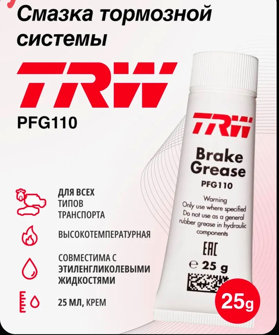 Смазку использовал такую же как и для передних суппортов. — Changan Alsvin