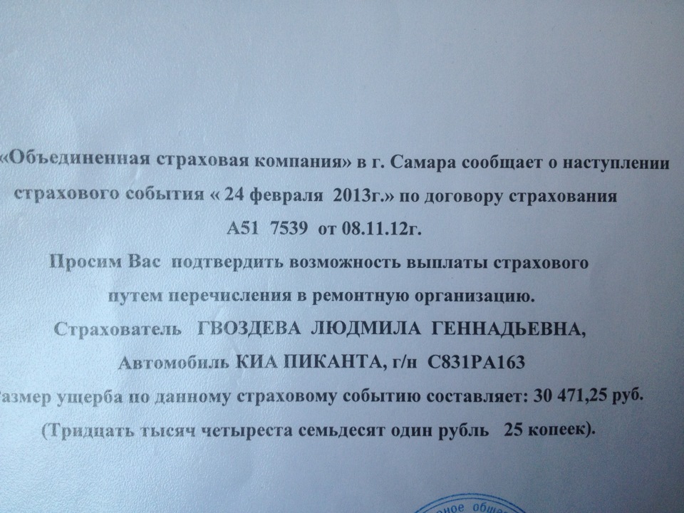 Фото в бортжурнале KIA Picanto (2G)