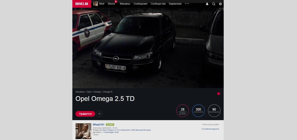 Фото в бортжурнале Opel Omega B