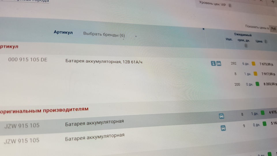 ориджинал — Volkswagen Tiguan (1G). Запчасти на фото: 000915105DE, JZW915105