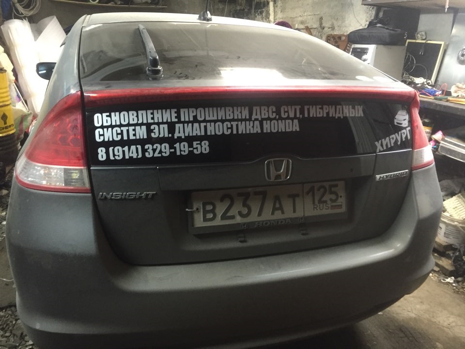 Photo from the logbook Honda Insight (2G). Found on photo: 329195B