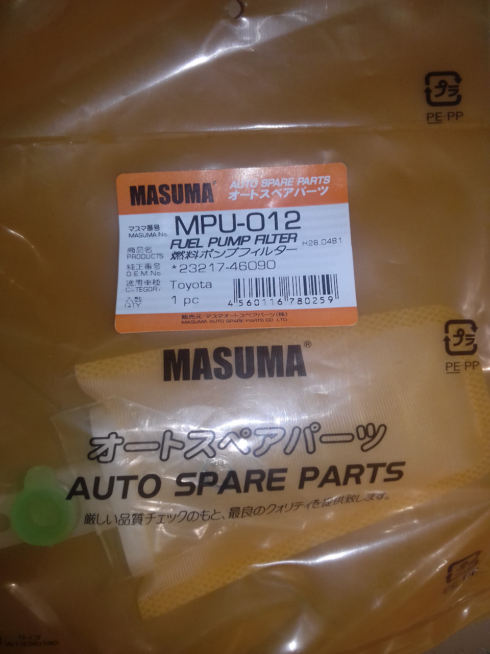 Фото в бортжурнале Mazda Familia (BJ). Запчасти на фото: MPU012, 280431, 2321746090