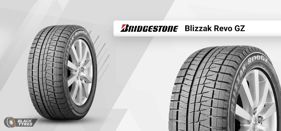 Bridgestone Blizzak REVO GZ 145/80R12 74Q | Шины на DRIVE2