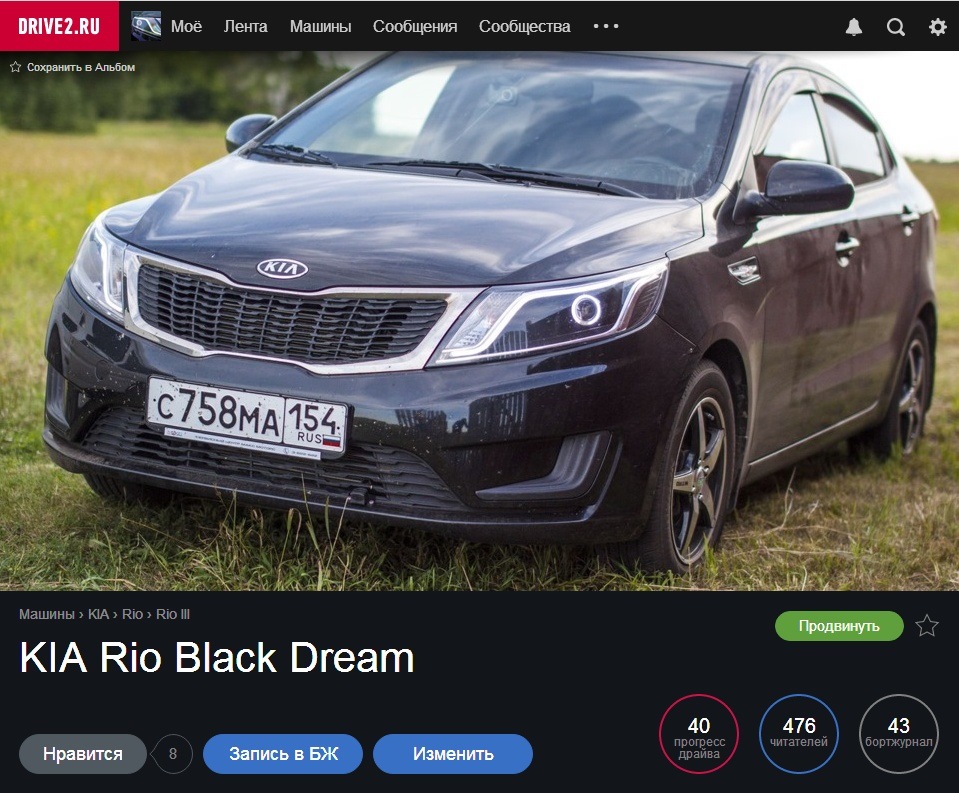 Фото в бортжурнале KIA Rio (3G)