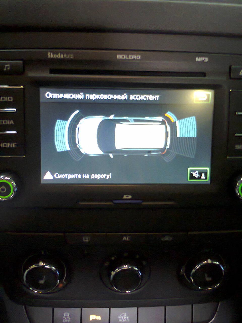 На Болеро теперь изменилось графическое отображение парковщика… — Skoda Yeti
