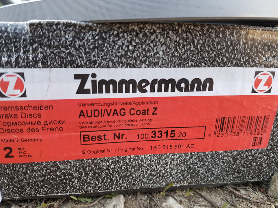 диски тоже Zimmerman — Volkswagen Passat B6. Запчасти на фото: 100331520, 1K0615601AD
