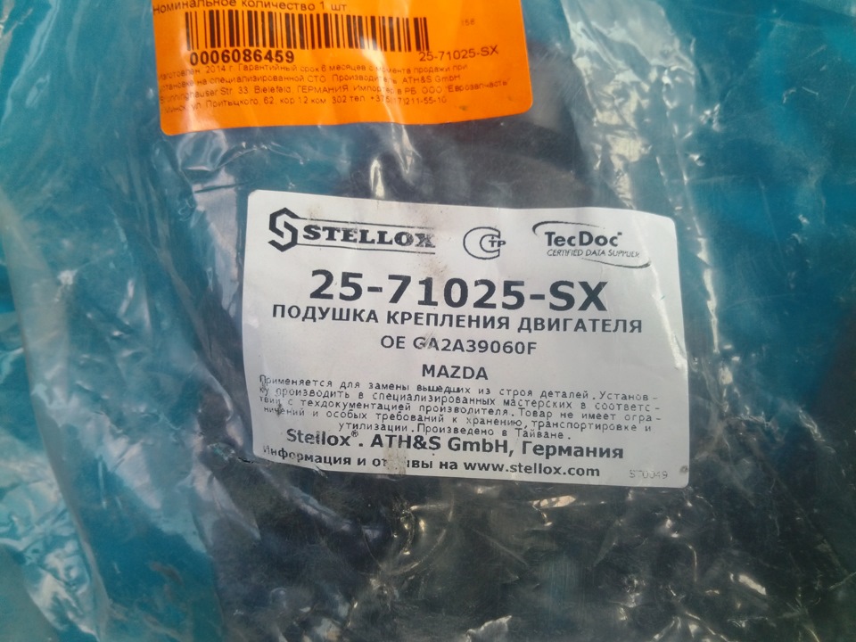 Фото в бортжурнале Mazda 626 IV (GE). Запчасти на фото: 2571025SX, BP50001, GA2A39060F