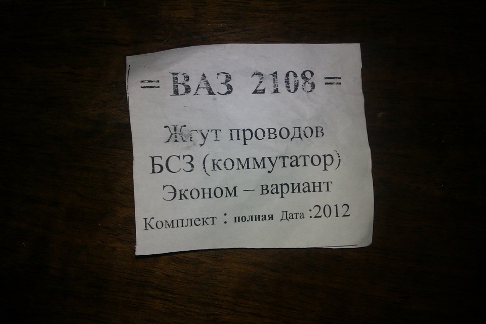 Фото в бортжурнале Lada 21083