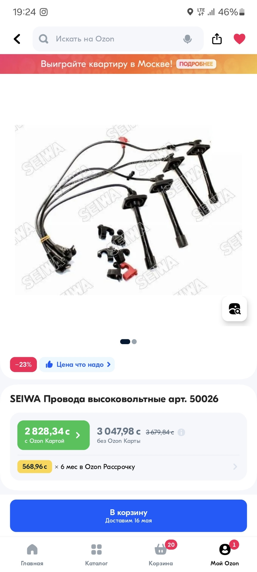Фото в бортжурнале Toyota RAV4 (I). Запчасти на фото: 50026, 304798