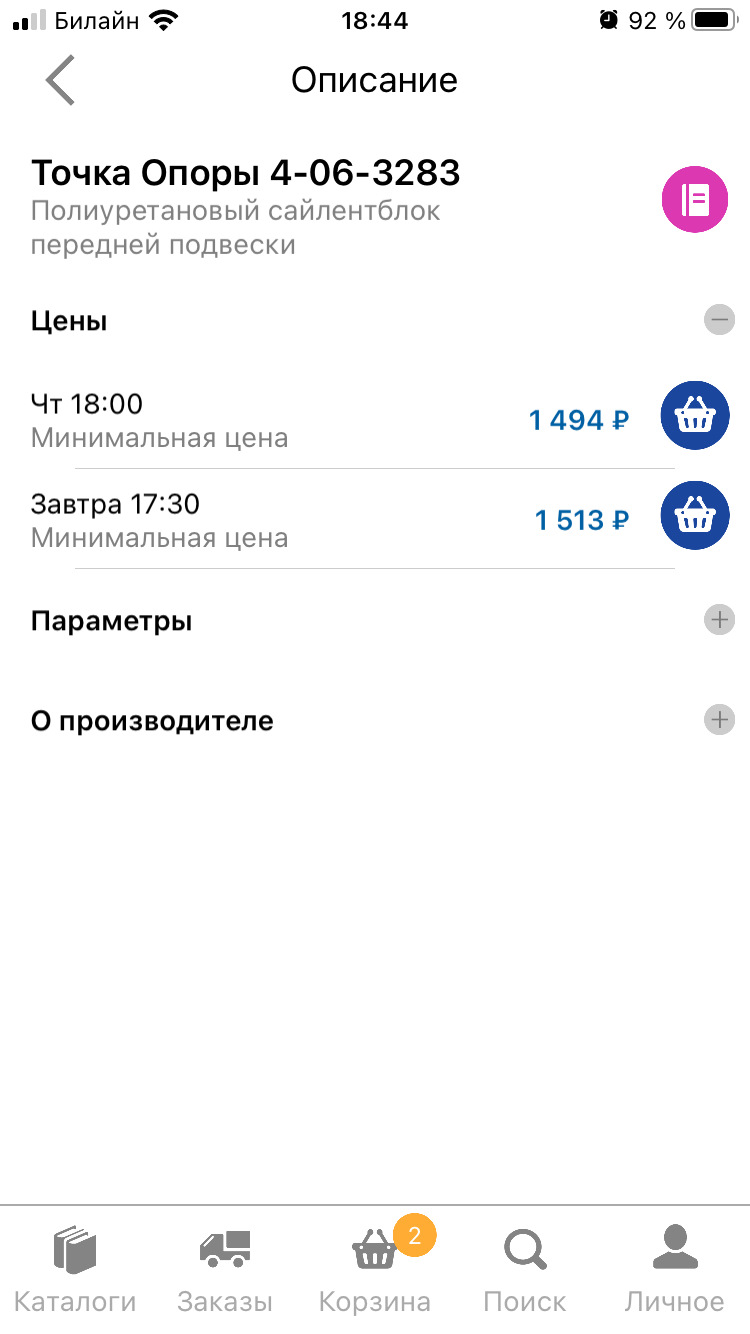 Фото в бортжурнале Mazda 3 (3G) BM. Запчасти на фото: 4063283