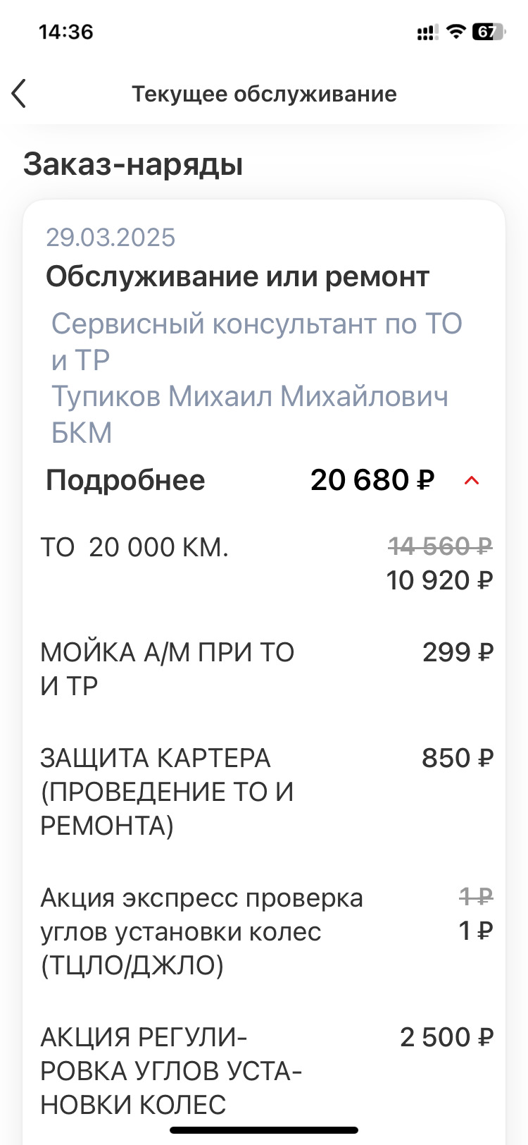 Photo from the logbook Geely Tugella