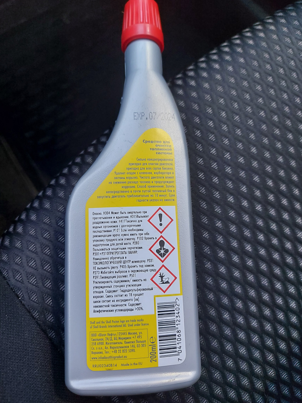 Обратная сторона очистителя топливной системы shell — Mitsubishi Outlander (3G)