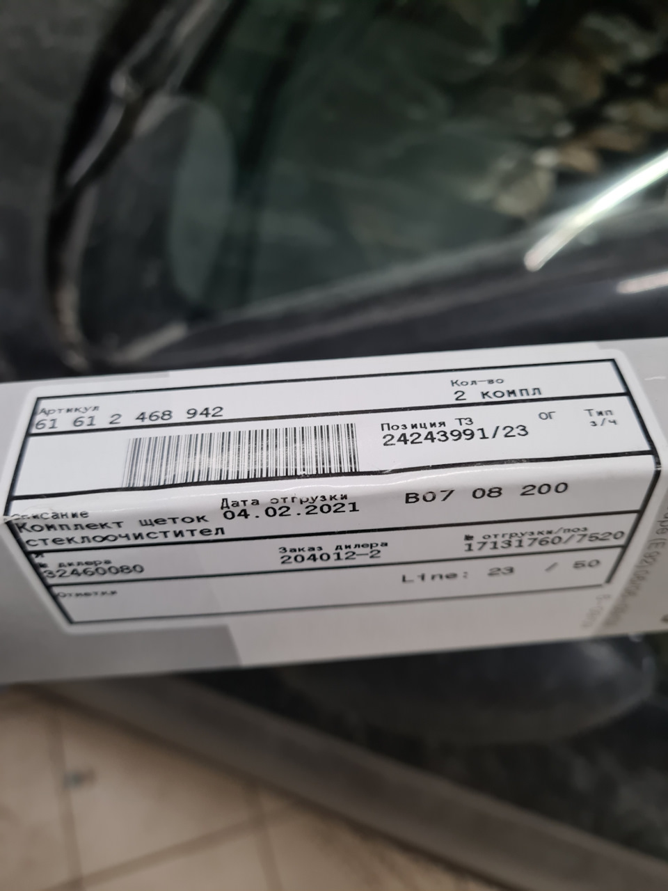 Дворники — BMW 3 series Coupe (E92). Found on photo: 2468942
