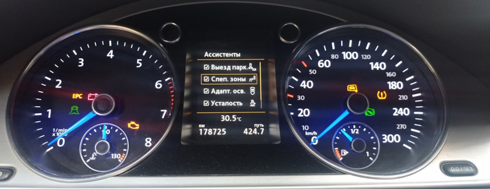 Меню ассистентов — Volkswagen Passat CC