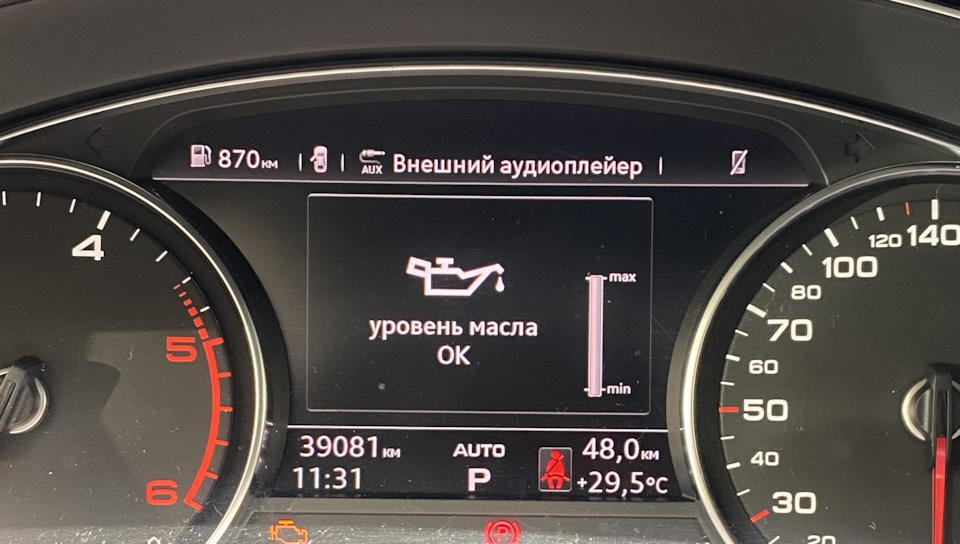 за год на максимуме осталось. — Audi A4 (B9)