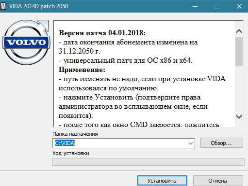 Нажать Установить и дождаться загрузки VIDA Monitor — Volvo XC70 III