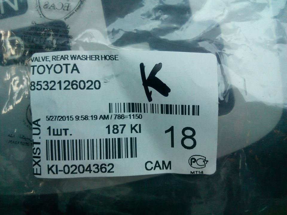 Фото в бортжурнале KIA Ceed (1G). Запчасти на фото: 8532126020, 272015