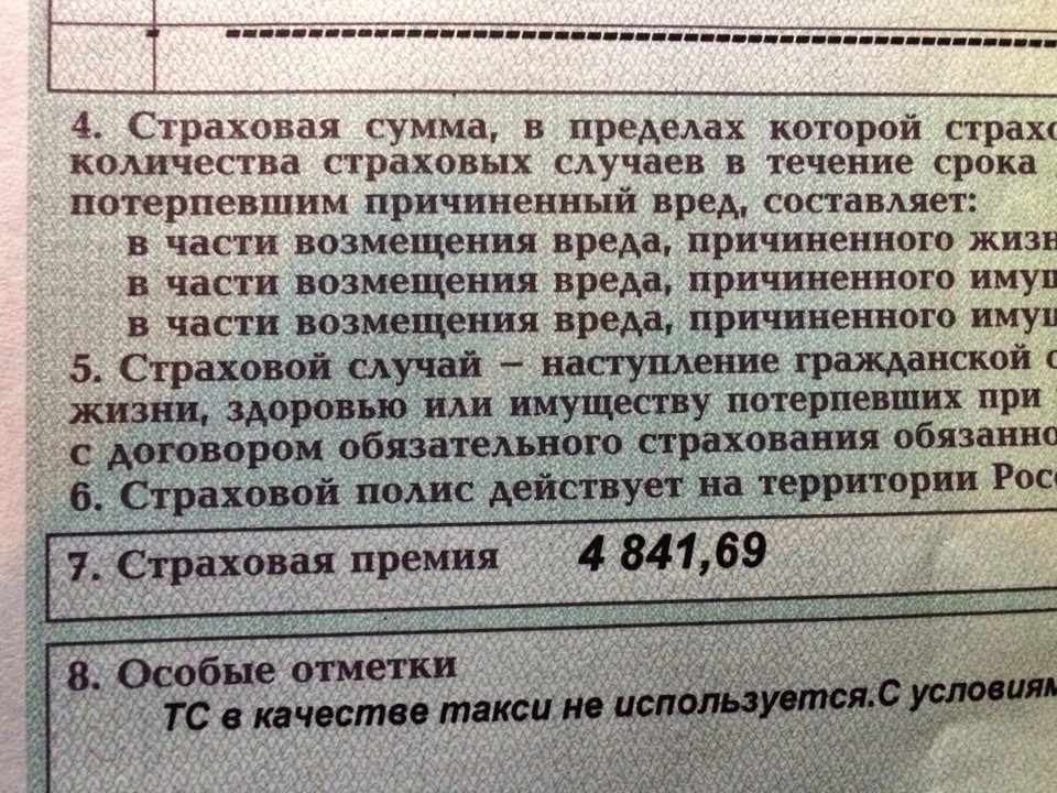 4841,69 руб. — Lada Приора седан