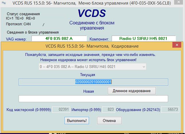 этой мой код считываем его через Васю 56 блок — Audi A4 (B8). Запчасти на фото: 4F0035082A