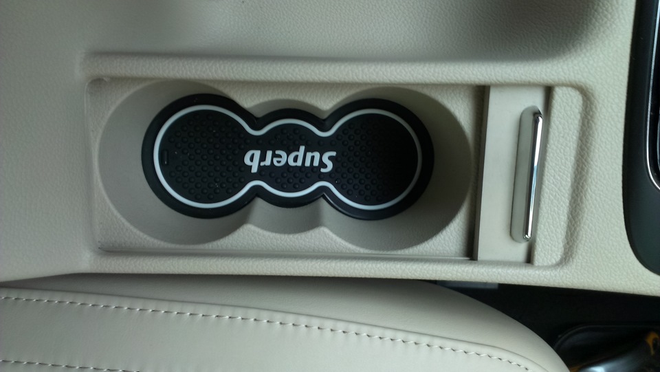 подстаканники — Skoda Superb Mk2