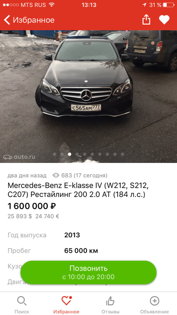 Фото в бортжурнале Mercedes-Benz E-Class (W212)