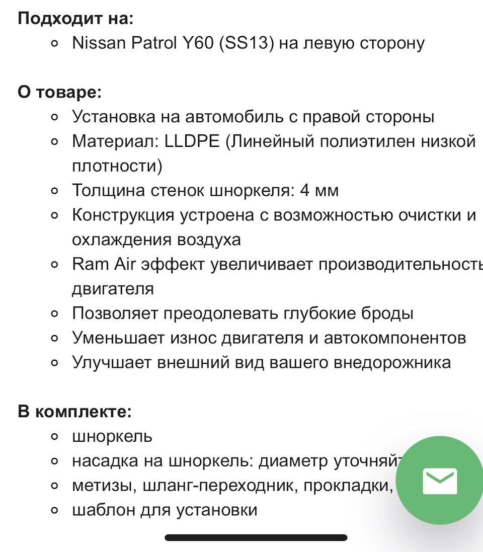 Фото в бортжурнале Nissan Patrol (Y60)