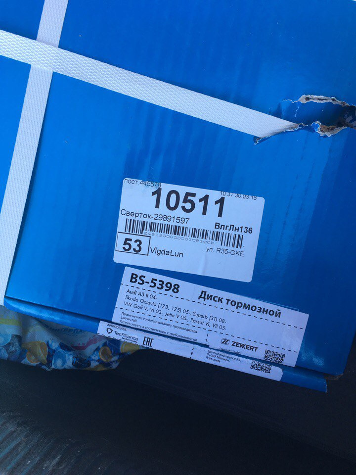 Фото в бортжурнале Volkswagen Passat B6. Запчасти на фото: BS5398