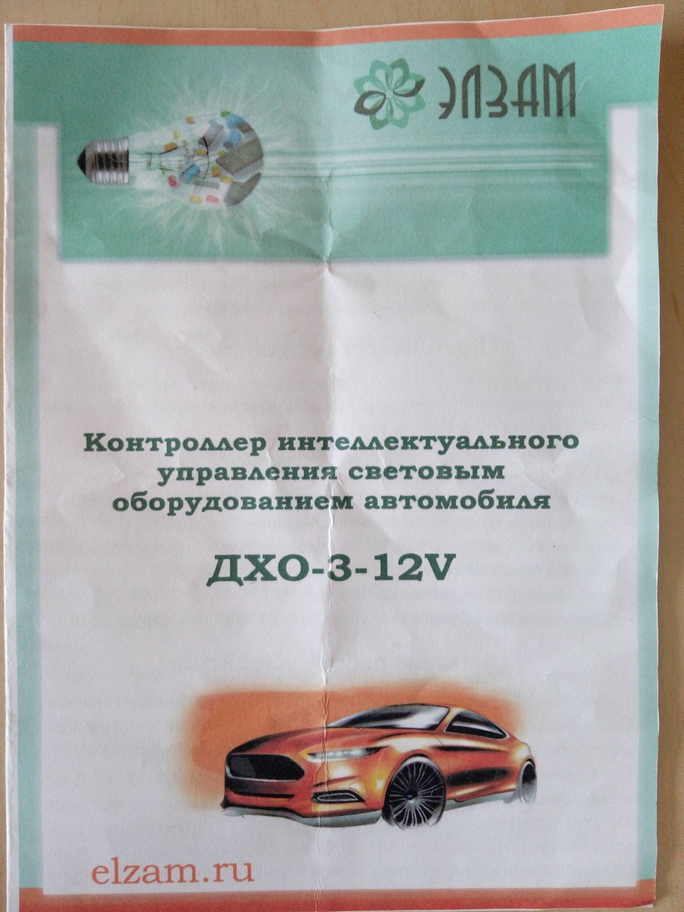 Фото в бортжурнале Honda Insight (2G)