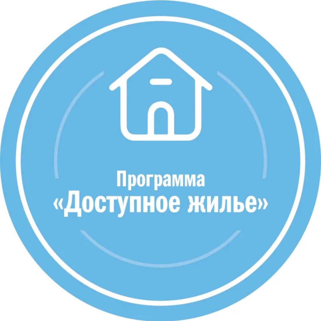Программа доступное жилье в пизде Программа доступное жилье в пизде
