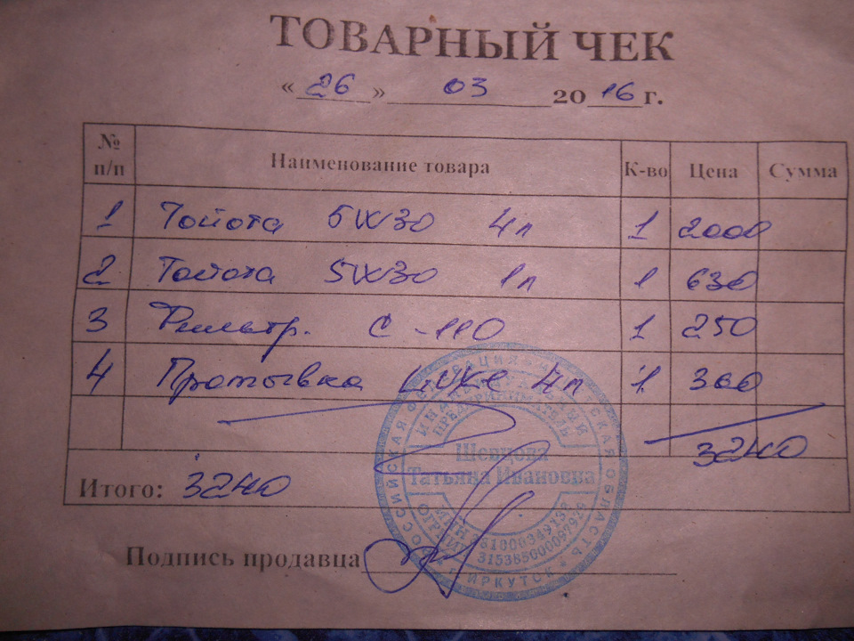 Фото в бортжурнале Toyota RAV4 (II)
