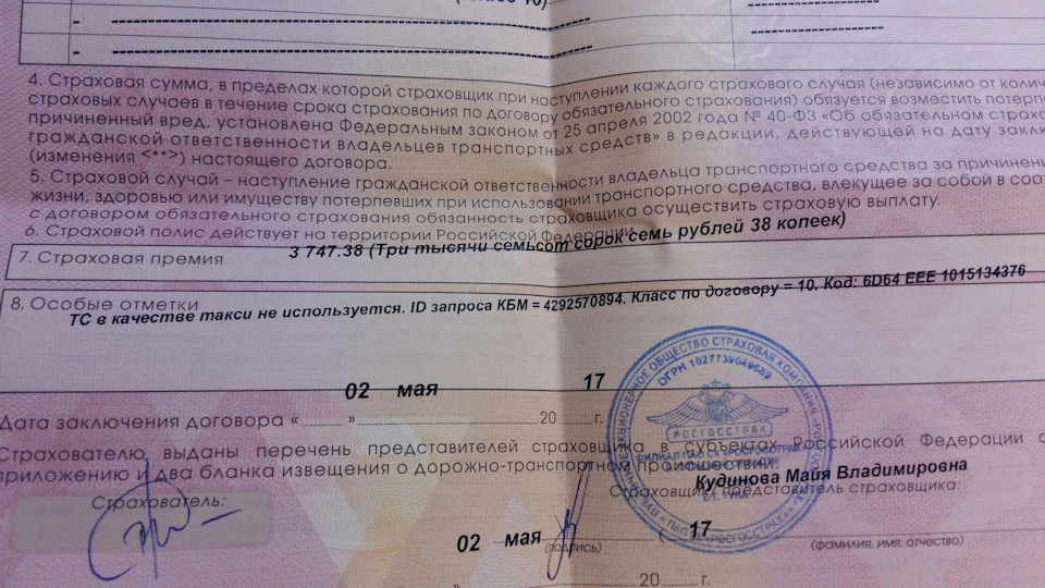 Фото в бортжурнале Toyota RAV4 (II)