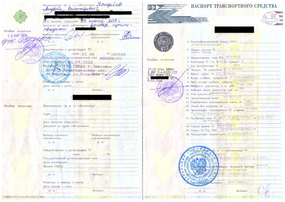 Отметка в ПТС — Subaru Impreza (GE/GH). Запчасти на фото: 1077797