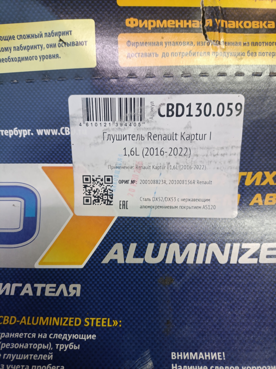 Photo from the logbook Renault Kaptur (2020). Found on photo: CBD130059, 200108823R, 201008156R