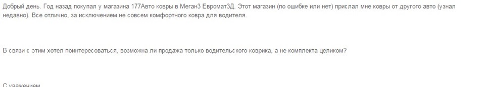 Фото в бортжурнале Renault Megane III