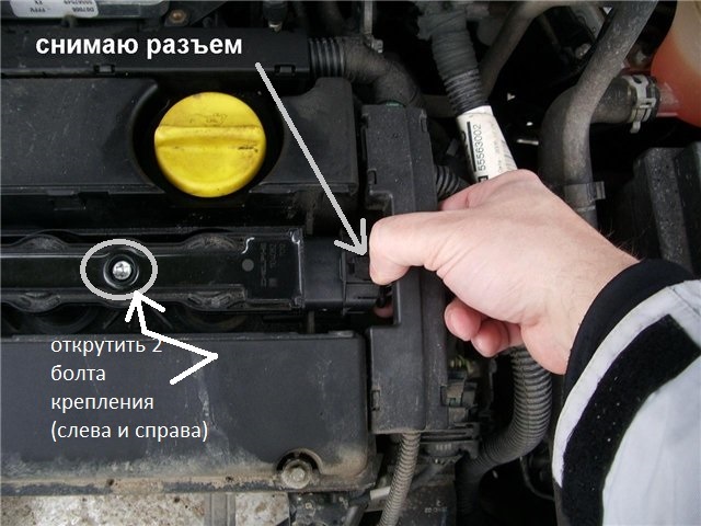 делаем все так же как и при замене свечей, откручиваем болты, отсоединяем разъем, вытаскиваем старый модуль.при желании можно заодно и свечи поменять ( я так и сделал) — Opel Astra H GTC