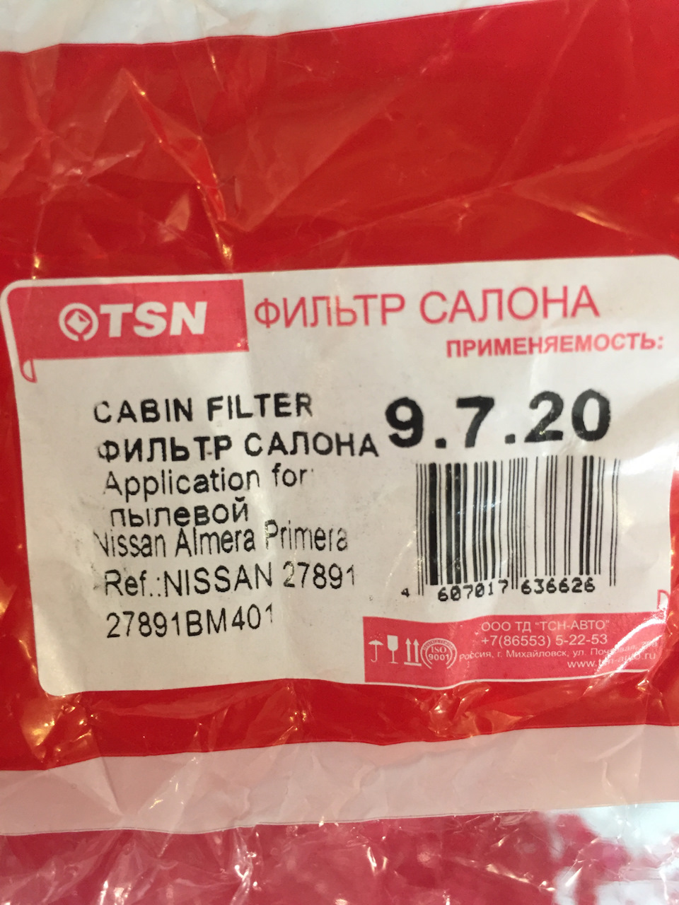 Фото в бортжурнале Nissan Almera II (N16). Запчасти на фото: 27891BM401