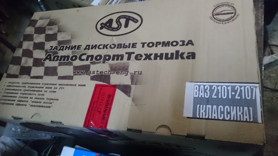 Фото в бортжурнале Lada 2102