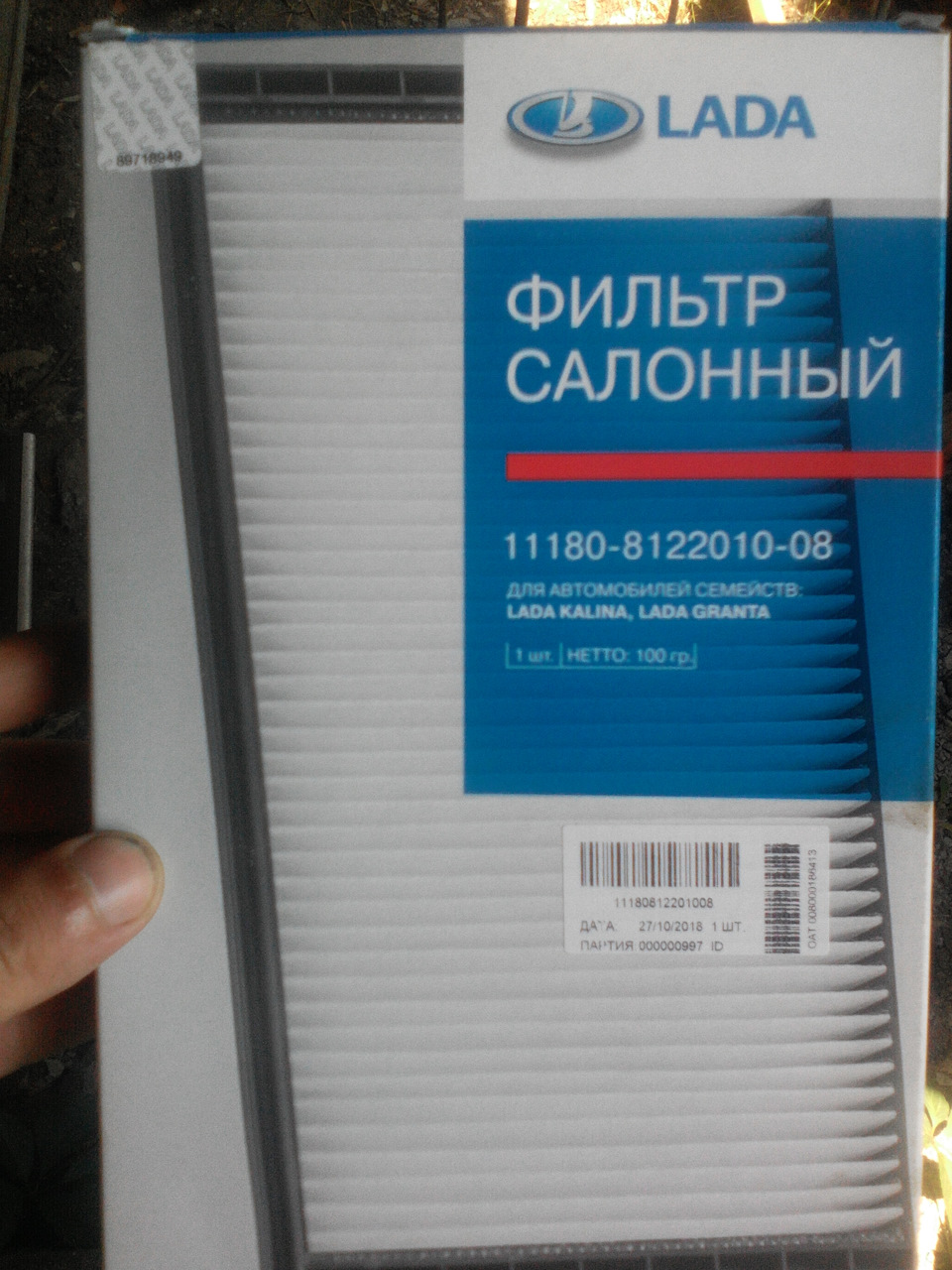 цену не помню — Datsun on-Do. Запчасти на фото: 11180812201008