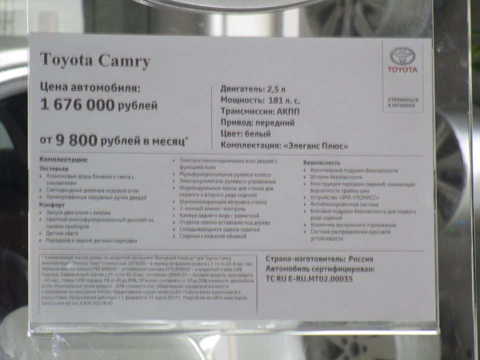 Фото в бортжурнале Toyota RAV4 (IV). Запчасти на фото: 676000