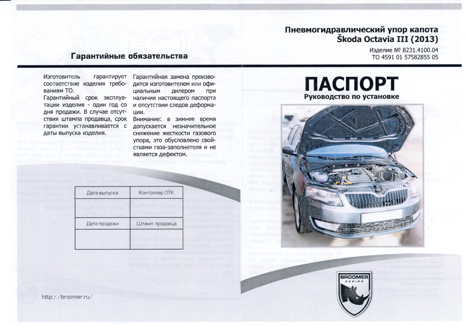 Фото в бортжурнале Skoda Octavia Combi A7 Mk3