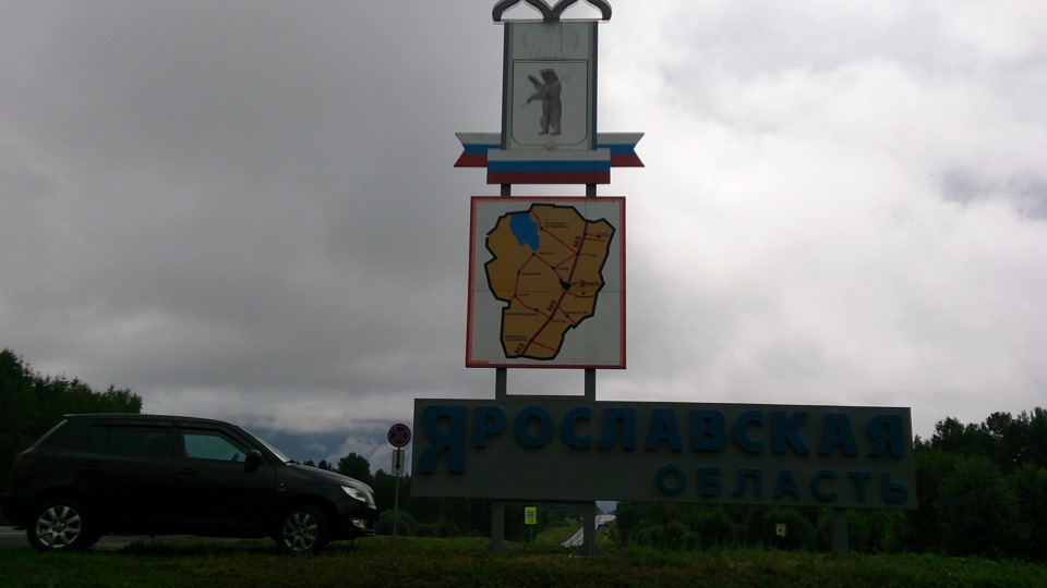 Фото в бортжурнале Skoda Fabia Mk2
