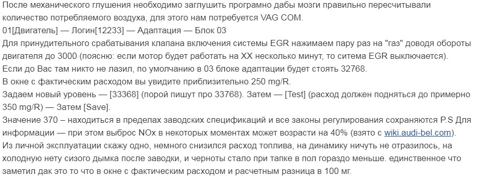 Инструкция по программному глушению ЕГР — Volkswagen Golf Mk4