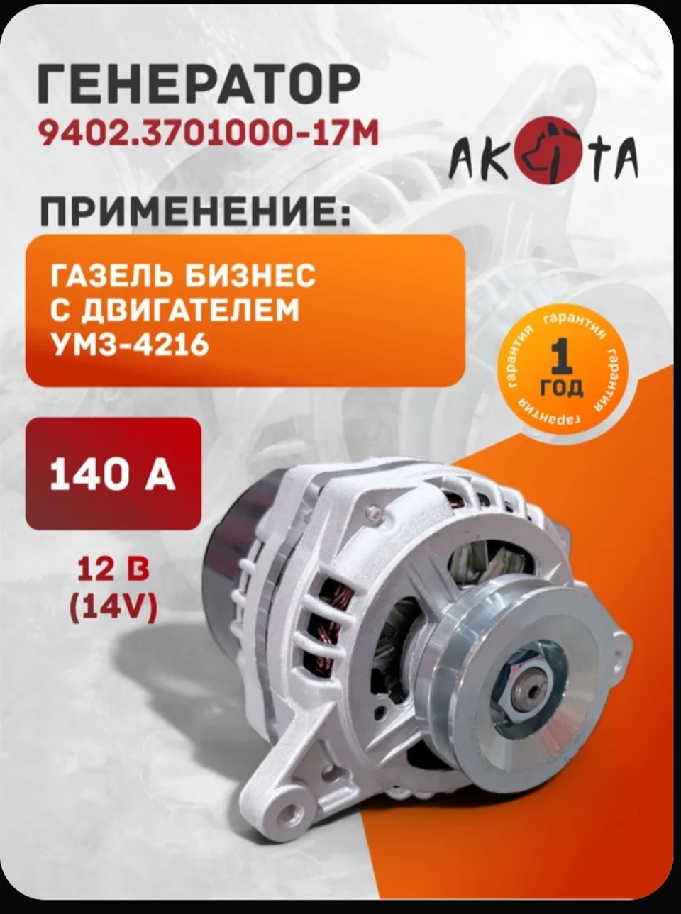 Фото в бортжурнале Ford Escort Mk4. Запчасти на фото: 9402370100017M