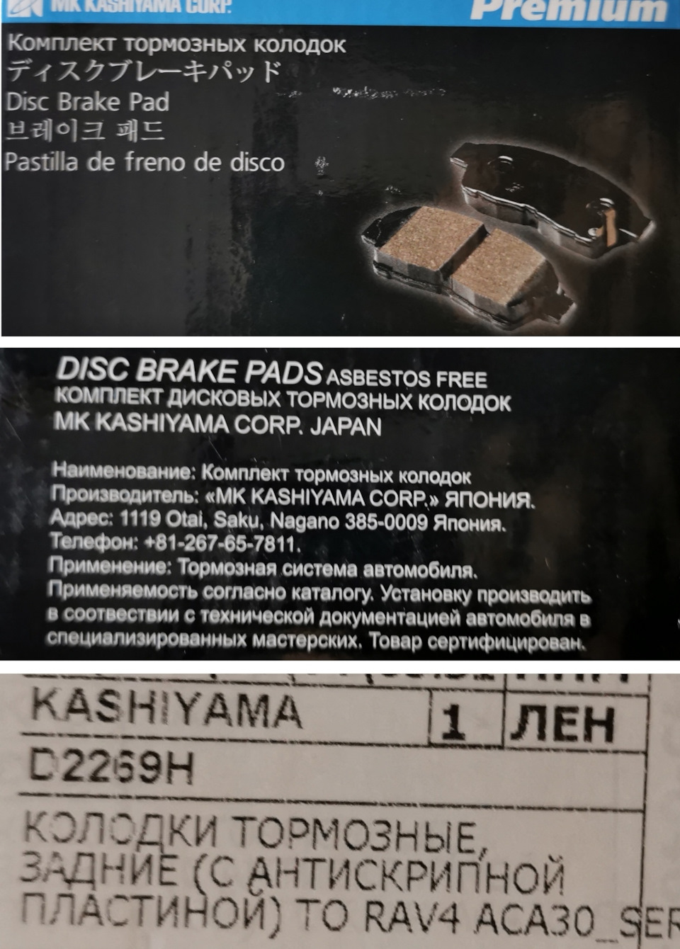 Передние такие же. — Toyota RAV4 (IV)