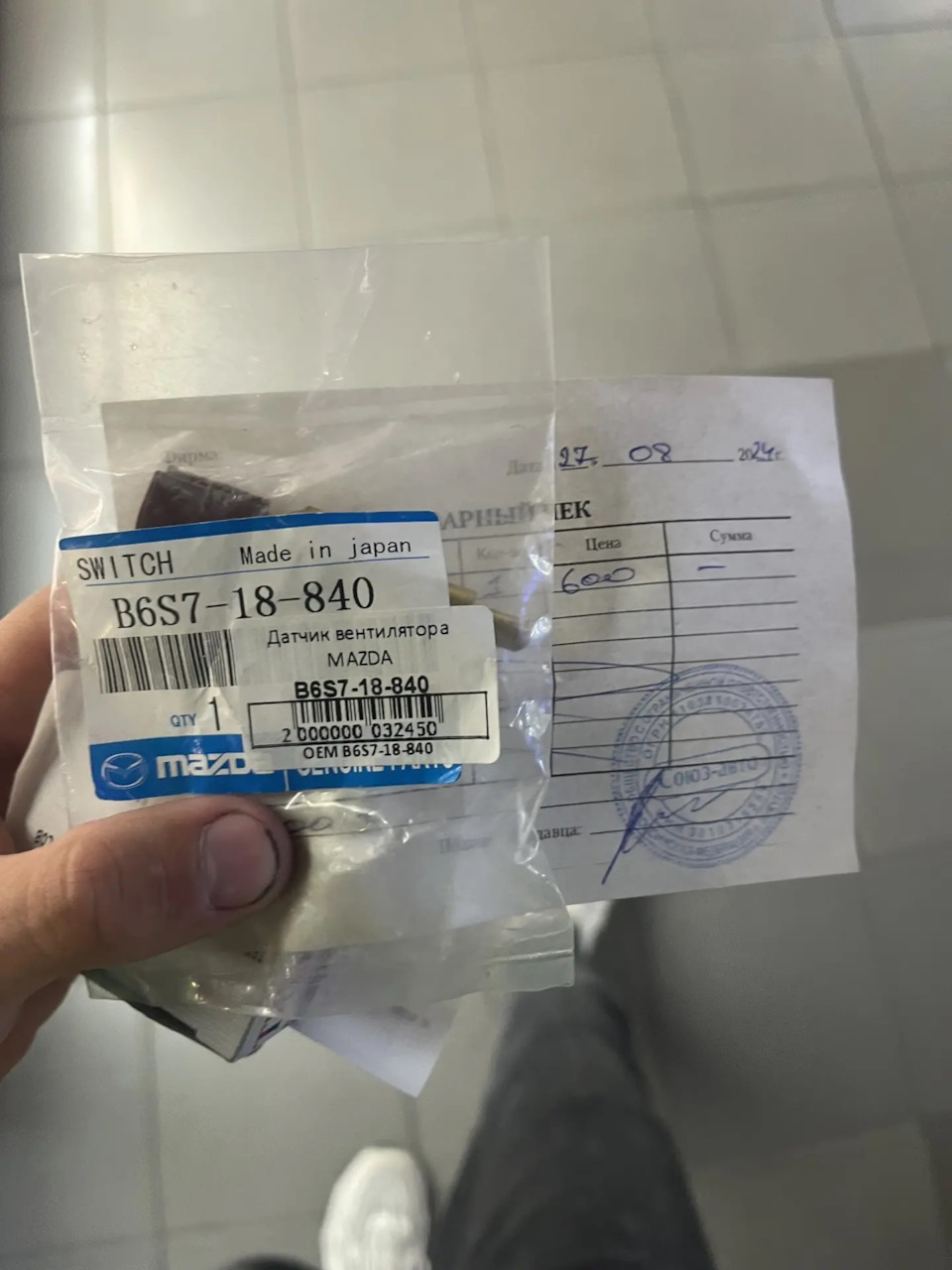 B6S7-18-840 Датчик температуры Mazda | Запчасти на DRIVE2