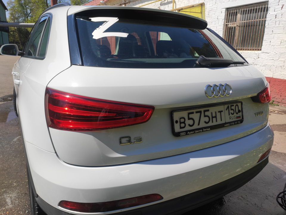Поддержим наших! — Audi Q3 (1G)