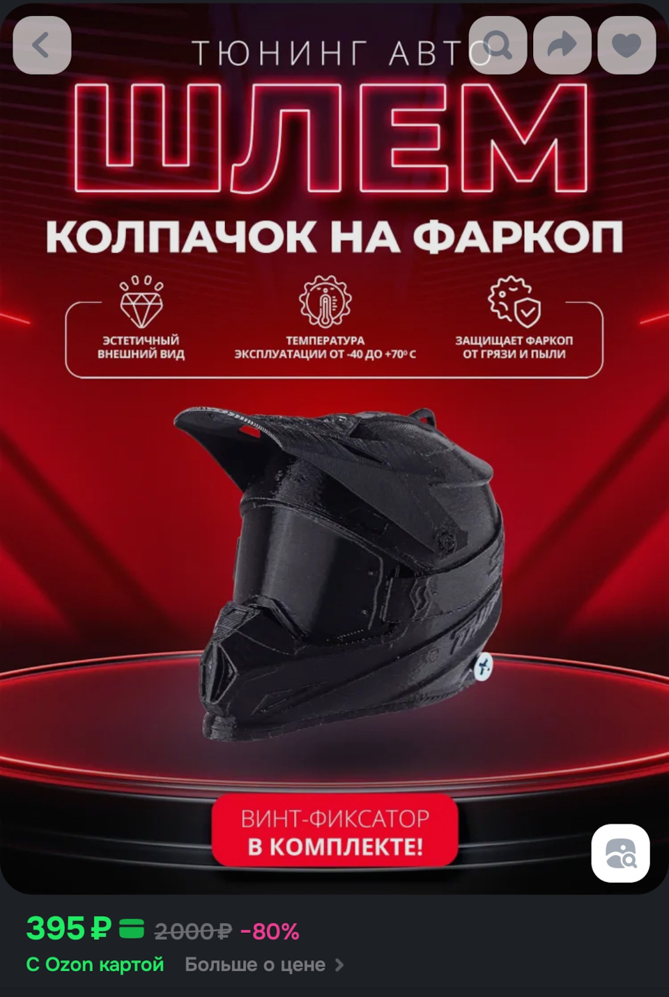 ➕ на фаркоп новый колпак(козырек уже потерял) — Mitsubishi Lancer X