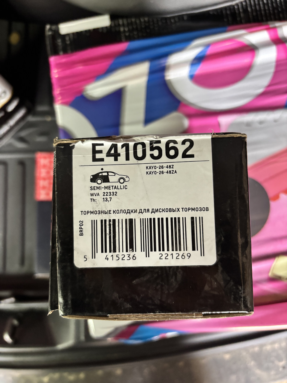 KAY02648ZA Комплект тормозных колодок, дисковый тормоз Mazda