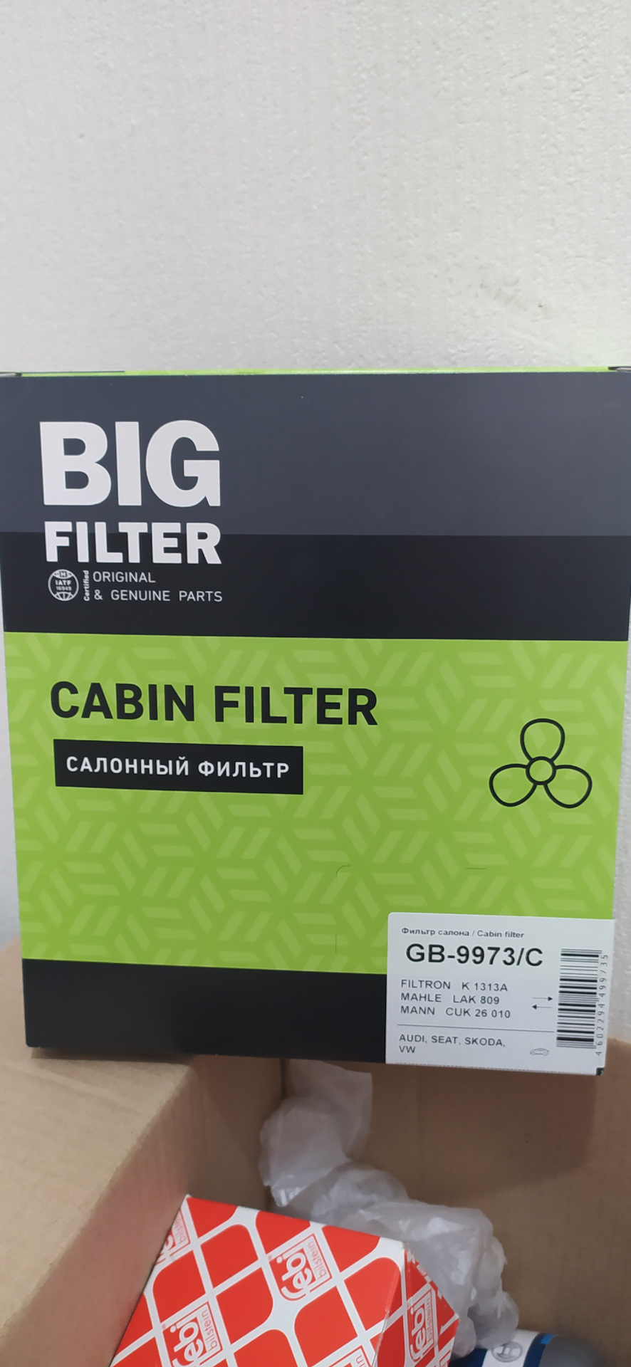 Салонный обычный Big filtr 9973/c Также был куплен оригинальный угольный vag фильтр, но его уже поставил, нравится фоткал — Volkswagen Tiguan (2G). Запчасти на фото: GB9973C, K1313A, LAK809, CUK26010