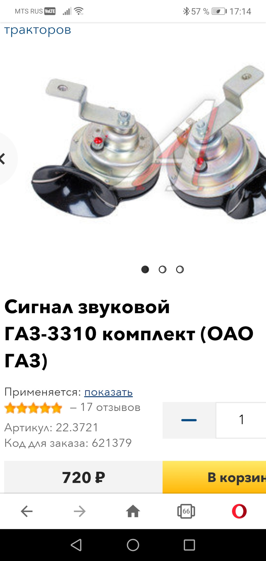 Гудели хорошо, но послужили недолго. Вероятно брак. — Renault Duster (1G)